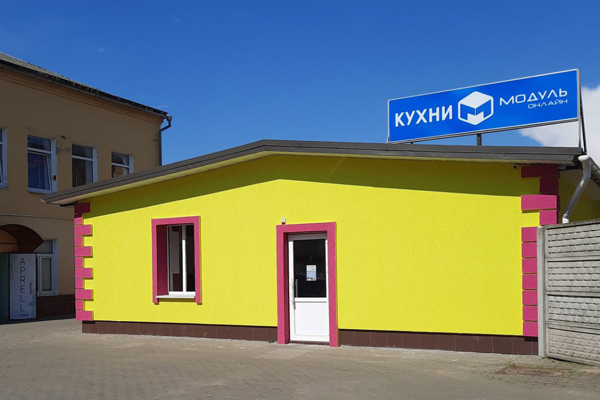 Барановичи, ул. Советская, 63 А-1