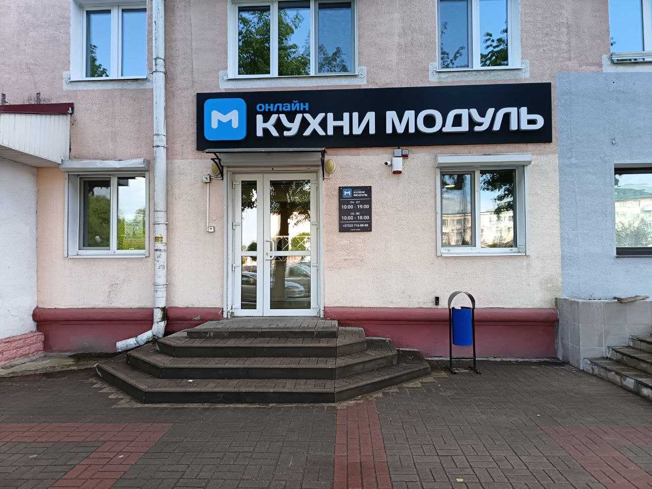 Орша, ул. Карла Маркса, 28