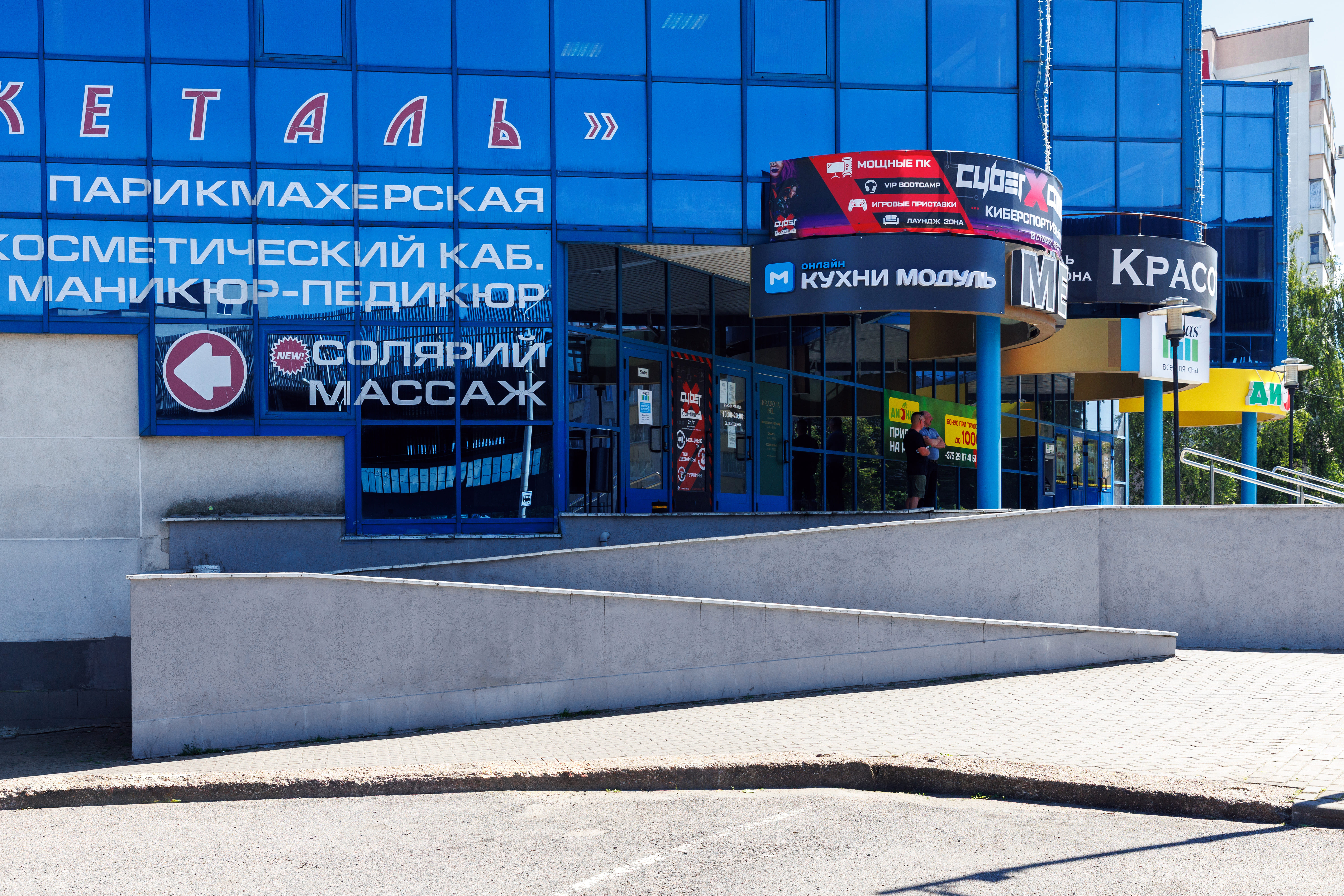 Минск, ул. Могилевская 2/1<br>