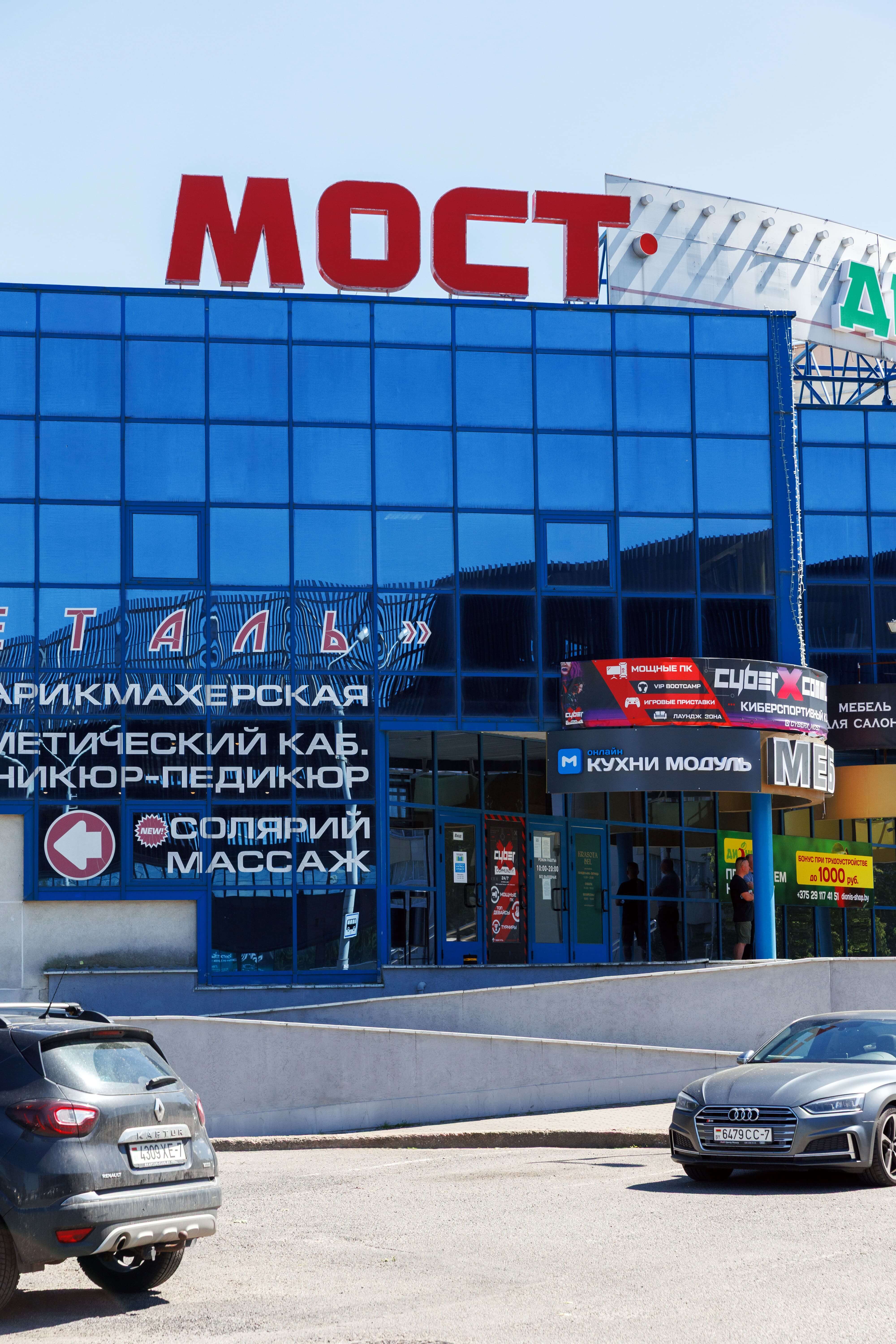 Минск, ул. Могилевская 2/1<br>