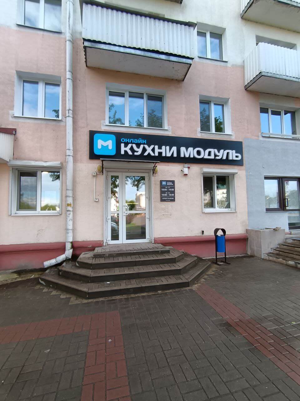 Орша, ул. Карла Маркса, 28