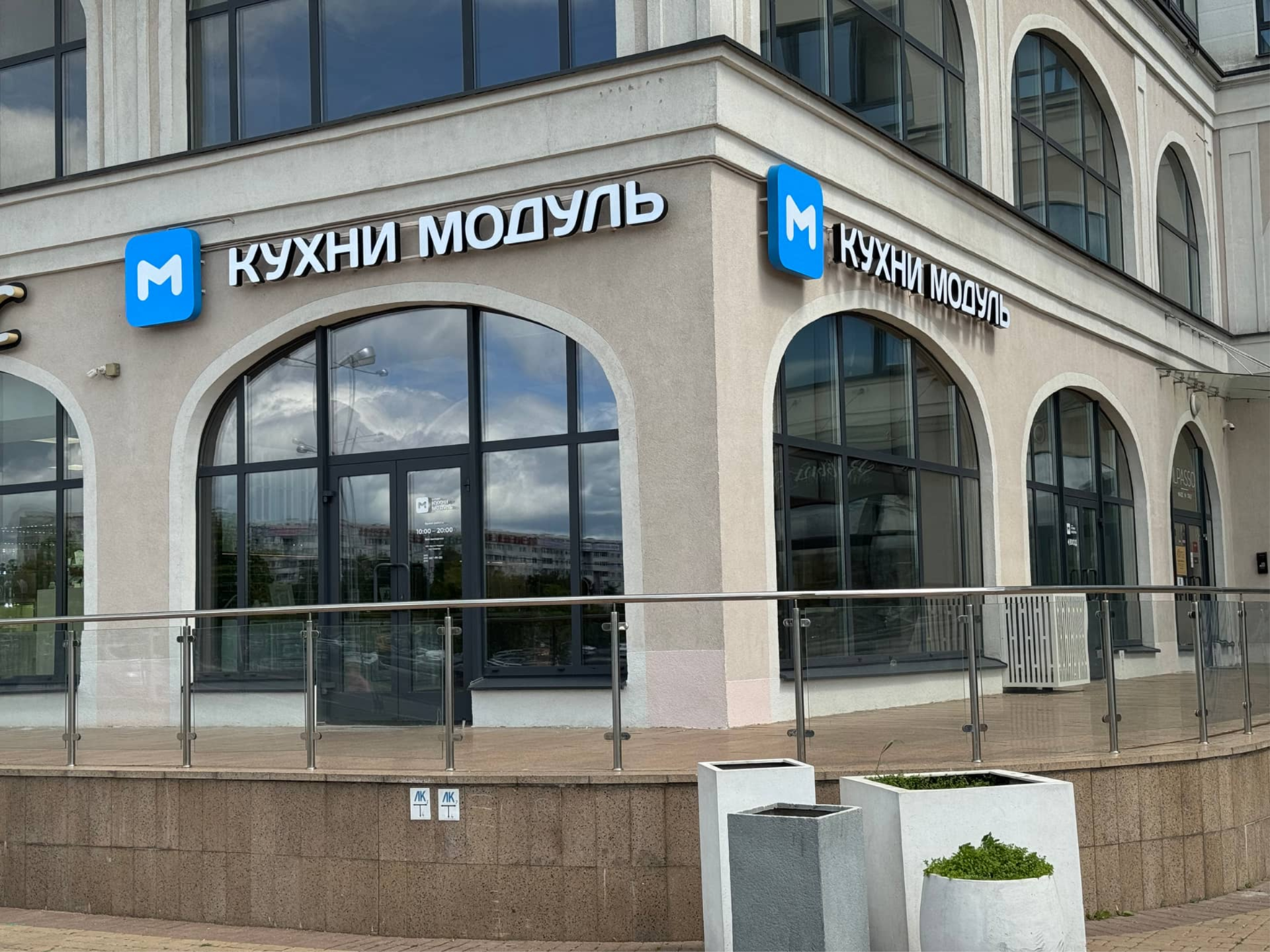 салон Модуль Онлайн в Минске, ул. Петра Мстиславца, 12