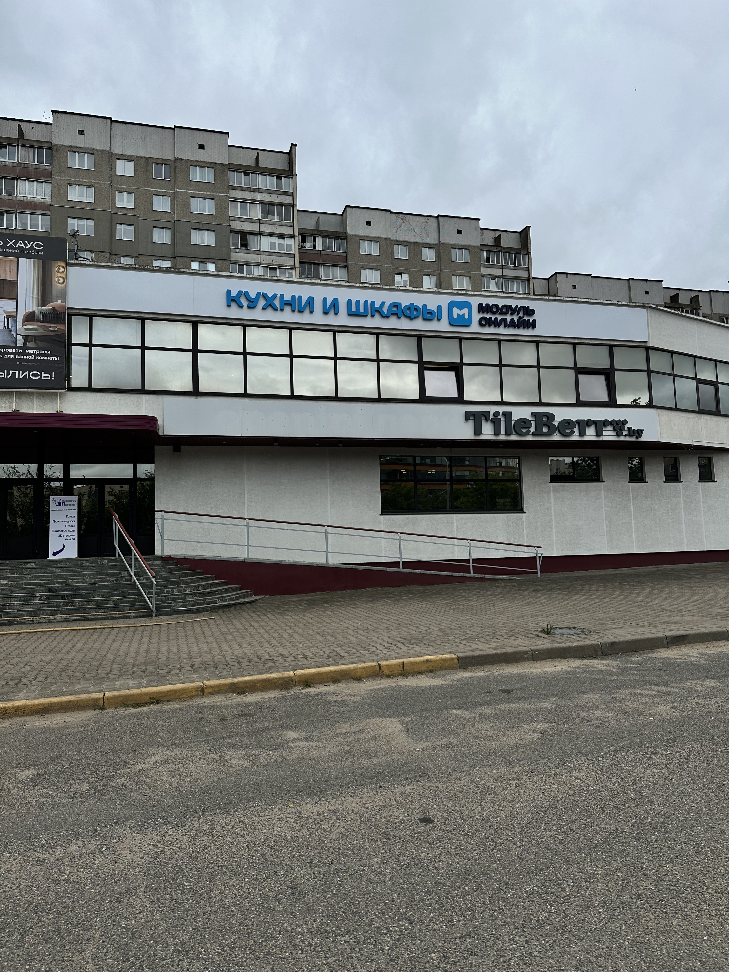 салон Модуль Онлайн в Минске в ТЦ Мост