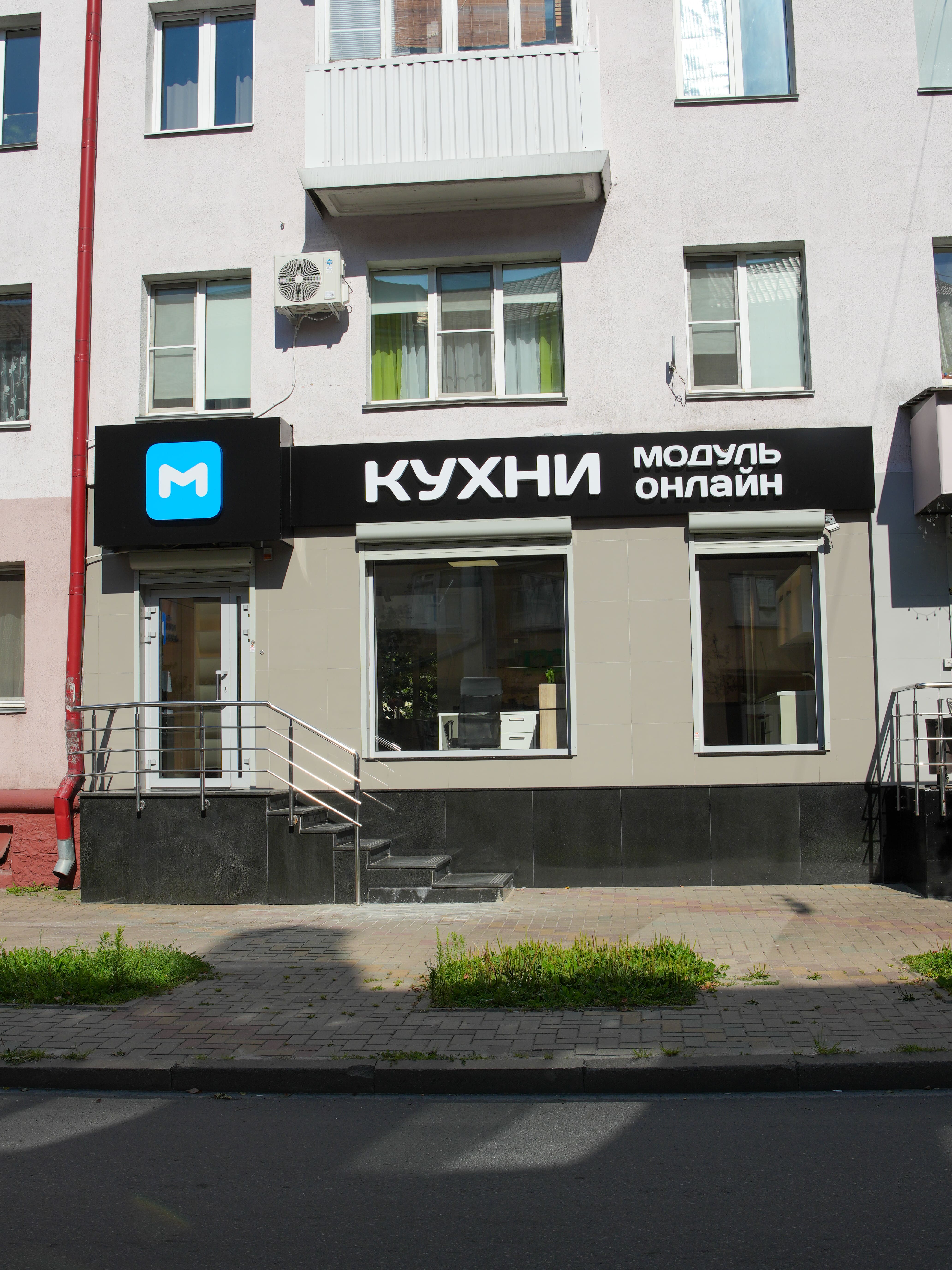 салон Модуль Онлайн в Гомеле, ул. Советская, 149